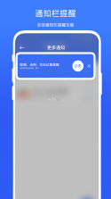 保质期提醒助手 v2.0.4 app下载免费 截图