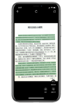 白描 v3.5.9 app下载免费 截图