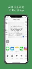 白描 v3.5.9 app下载免费 截图