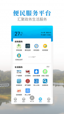 安居融媒 v4.2.0 app下载免费 截图