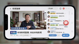 安居融媒 v4.2.0 app下载免费 截图