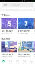 安居融媒 v4.2.0 app下载免费 截图