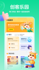 小鹿素养 v1.24.0 安卓app下载 截图