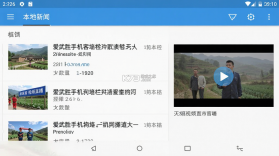 爱武胜 v4.2.3 app下载免费 截图