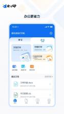 方小印 v2.2.0 下载官方版 截图