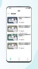 超医助手 v1.8.0 安卓app下载 截图
