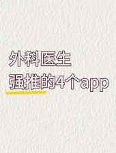 超医助手 v1.8.0 安卓app下载 截图