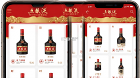 五粮液新零售 v2.3.9 下载官方版 截图