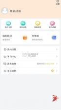 注册安全工程师刷题狗 v5.1.0 下载免费 截图
