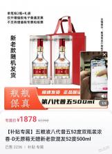 五粮液新零售 v2.3.9 下载官方版 截图