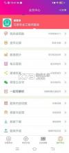 注册安全工程师刷题狗 v5.1.0 下载免费 截图