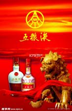 五粮液新零售 v2.3.9 下载官方版 截图