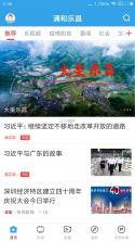 清和乐昌 v1.9.0 安卓app下载 截图