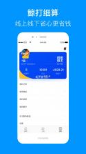 鲸选优品 v1.0.8 安卓app下载 截图