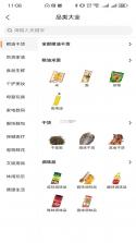 鲸选优品 v1.0.8 安卓app下载 截图