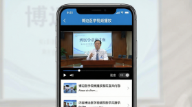 博鳌医学 v2.2.2 app下载免费 截图