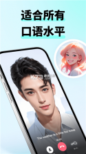 咕噜口语（SpeakGuru） v3.13.1 app下载免费 截图