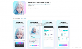 咕噜口语（SpeakGuru） v3.13.1 app下载免费 截图