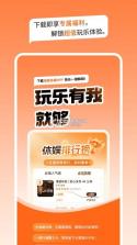 海姬休娱 v2.0.2 安卓app下载 截图