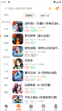 海姬休娱 v2.0.2 安卓app下载 截图