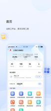 银座IDS v0.0.53 安卓app下载 截图