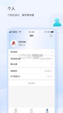 银座IDS v0.0.53 安卓app下载 截图