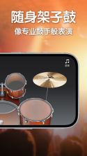 来音架子鼓 v1.4.7 app下载免费 截图
