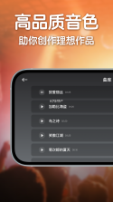 来音架子鼓 v1.4.7 app下载免费 截图
