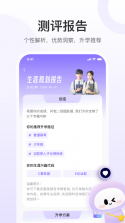墨存生涯 v1.2.4 安卓app下载 截图