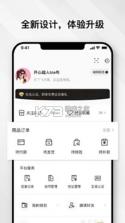 云奢展 v3.0.8 app下载免费 截图