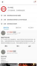 元气健康 v1.1.22 app下载免费 截图