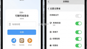 可聊同城 v1.6.3.2 官方app下载安装 截图