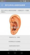 妙郎中耳穴检测 v2.1.6 安卓app下载 截图