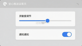 安心管家 v2.0.6 app下载免费 截图