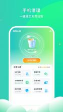 安心管家 v2.0.6 app下载免费 截图