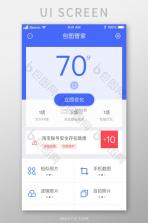 安心管家 v2.0.6 app下载免费 截图