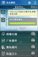 安心管家 v2.0.6 app下载免费 截图
