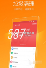 安心管家 v2.0.6 app下载免费 截图
