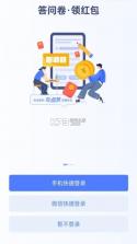 众点答 v2.2.61 app下载免费 截图