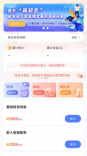 众点答 v2.2.61 app下载免费 截图