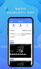 超声智学 v2.2.0 app下载免费 截图