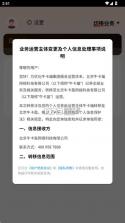 牛卡福能源 v3.8.9 安卓app下载 截图