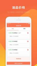 牛卡福能源 v3.8.9 安卓app下载 截图