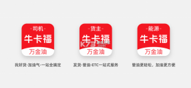 牛卡福能源 v3.8.9 安卓app下载 截图