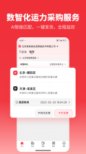 牛卡福能源 v3.8.9 安卓app下载 截图