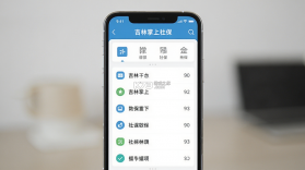 吉林掌上社保 v1.5.6 app下载免费 截图