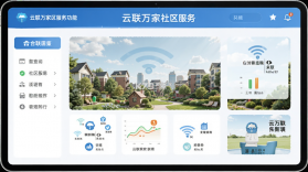 云联万家 v3.1.5 app下载免费 截图