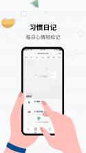 习惯印记 v1.4.1 安卓app下载 截图