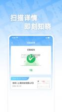 电子发票查验通 v1.0.3 app下载免费 截图