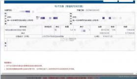 电子发票查验通 v1.0.3 app下载免费 截图
